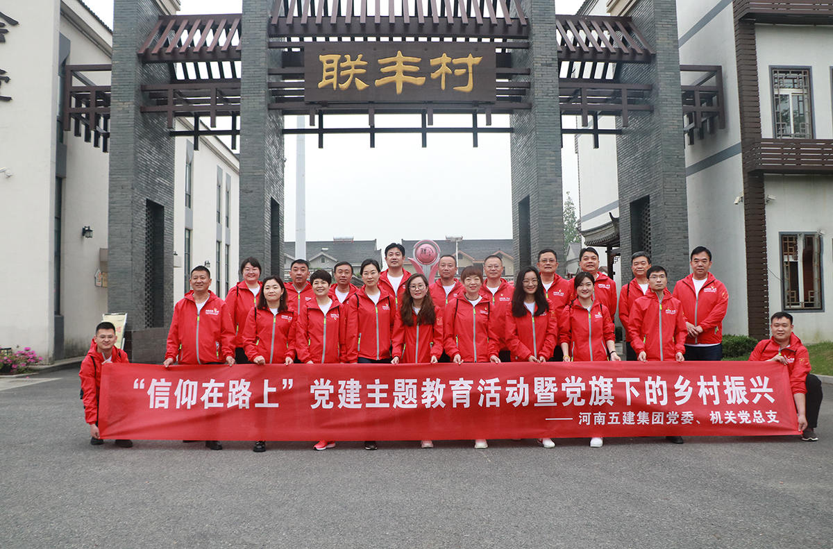 开云网页版在线登录党建(图1)